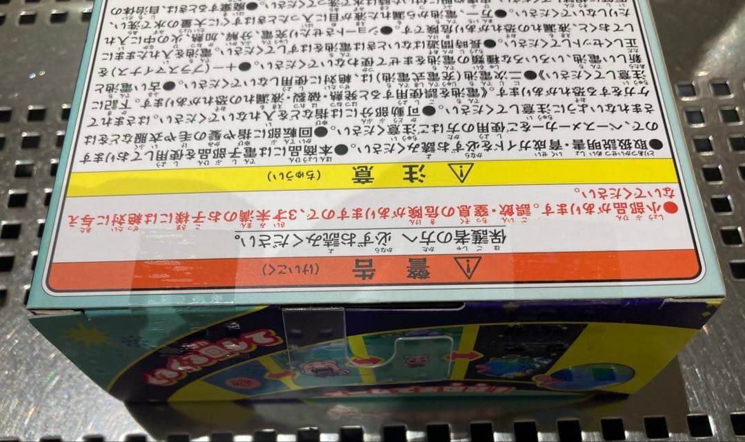 たまごっちパラダイス　Jade Forest ジェイドフォレスト 新品未開封