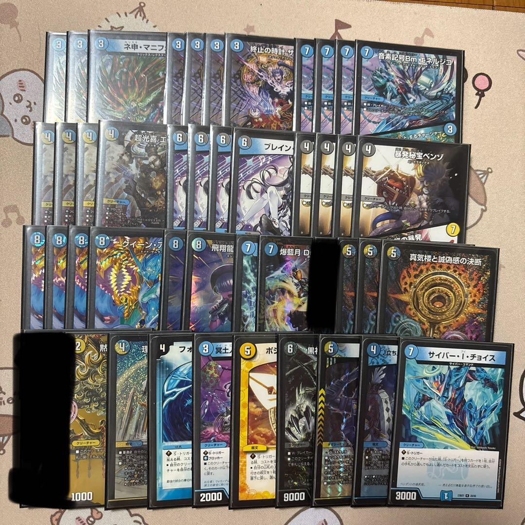 アマテラスループ デッキ＆パーツ