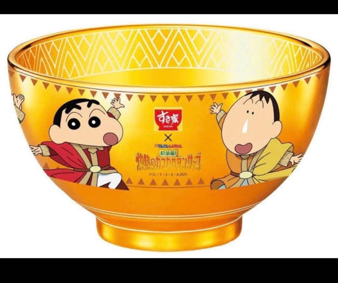【非売品】クレヨンしんちゃん コラボ すき家 灼熱の焼きカレー　金のどんぶり