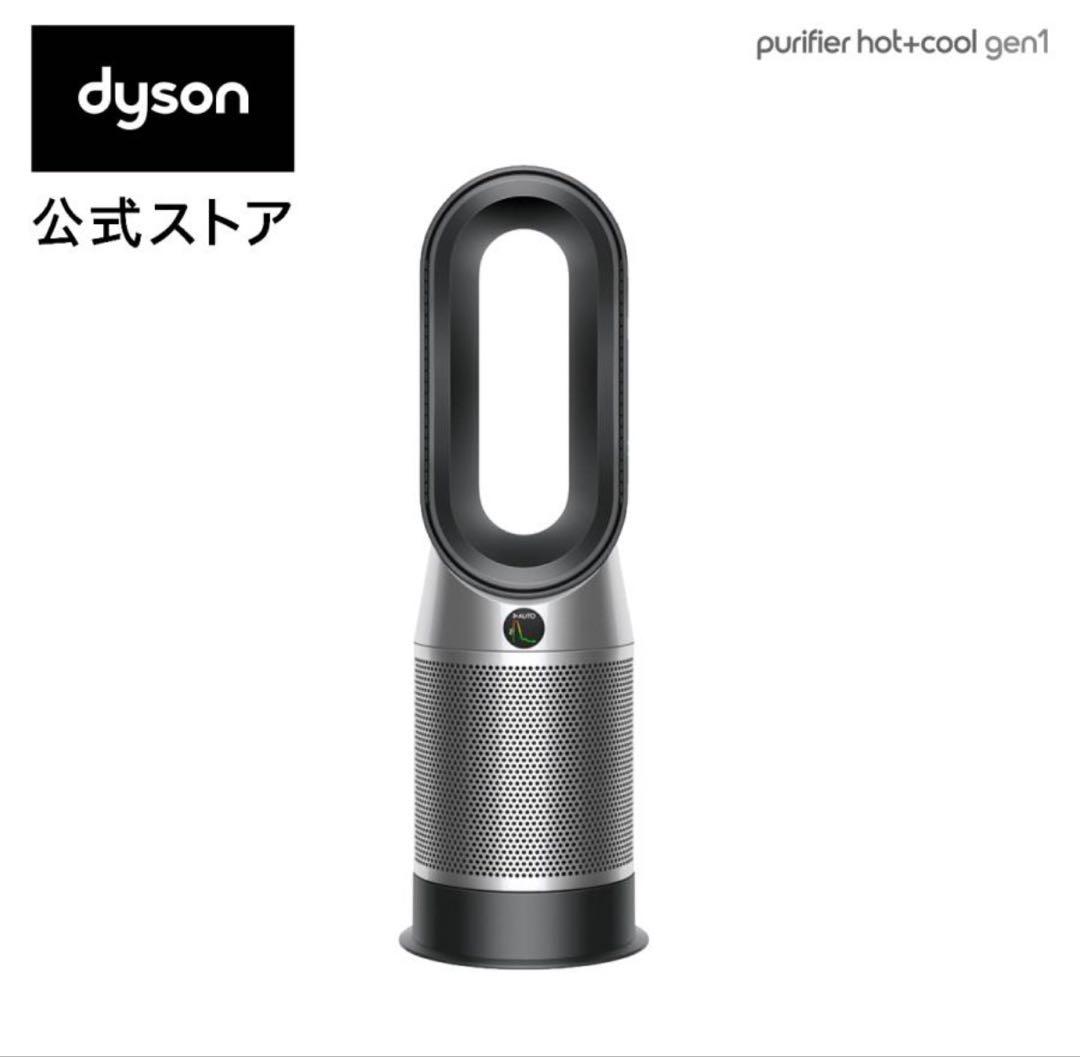 【新品未使用】空気清浄機 ヒーター ダイソン Dyson HP10BN