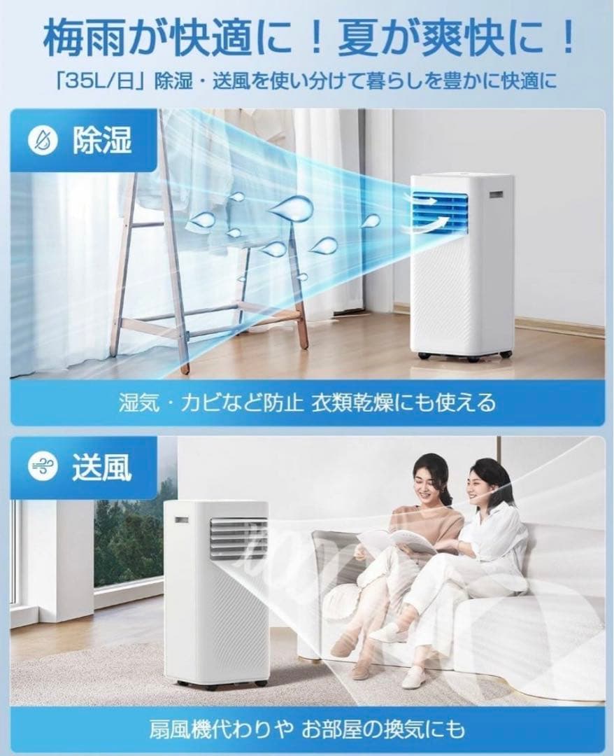 スポットクーラー 家庭用 スポットエアコン 工事不要 2.34KW 2025最新