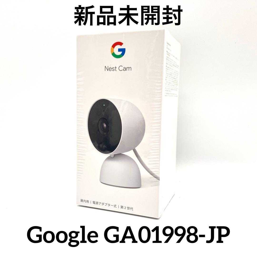 Google Nest Cam(屋内用/電源アダプター式) GA01998-JP