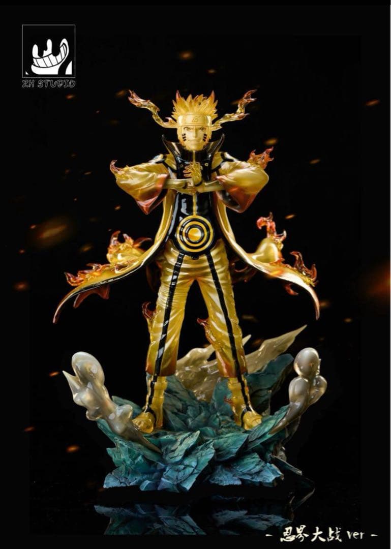 アマテラス　ナルト