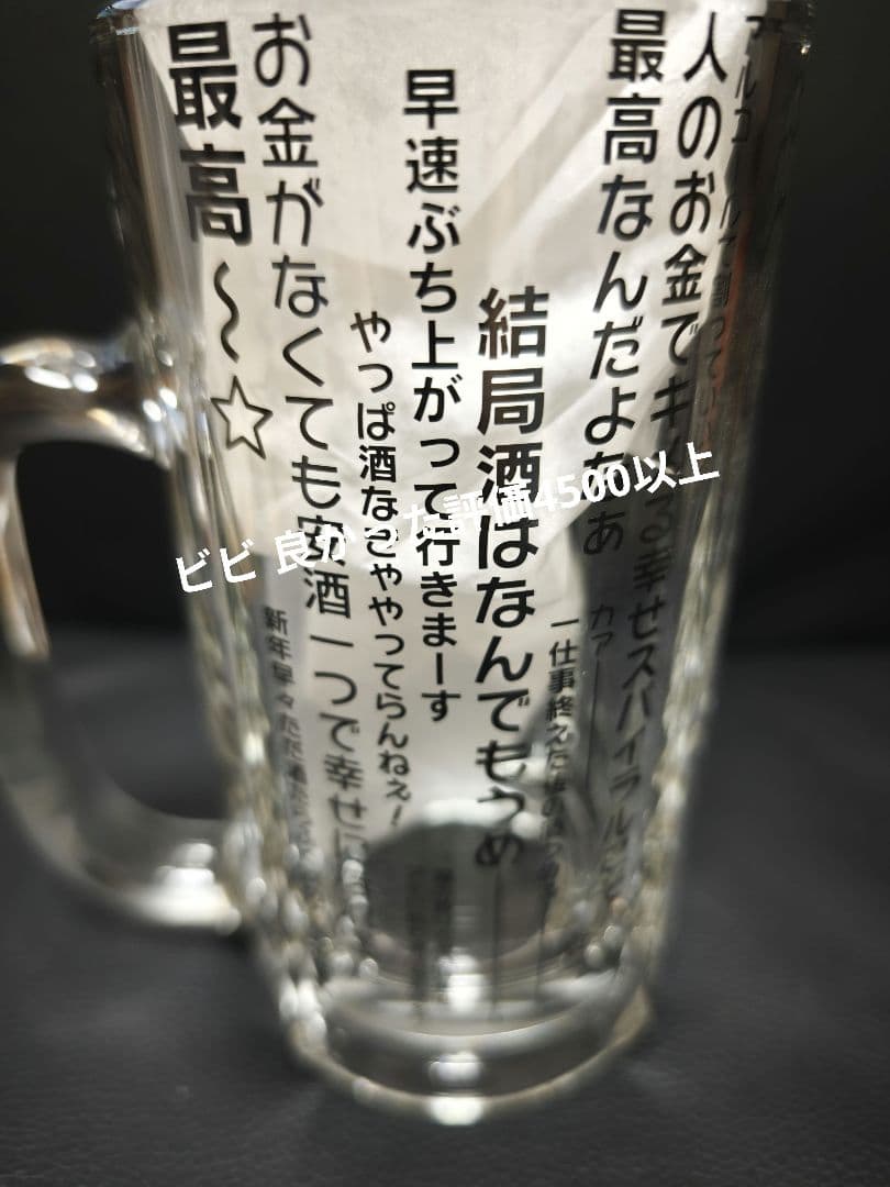 ぼっち・ざ・ろっく!外伝 廣井きくりの深酒日記 6 アニメイト ジョッキグラス