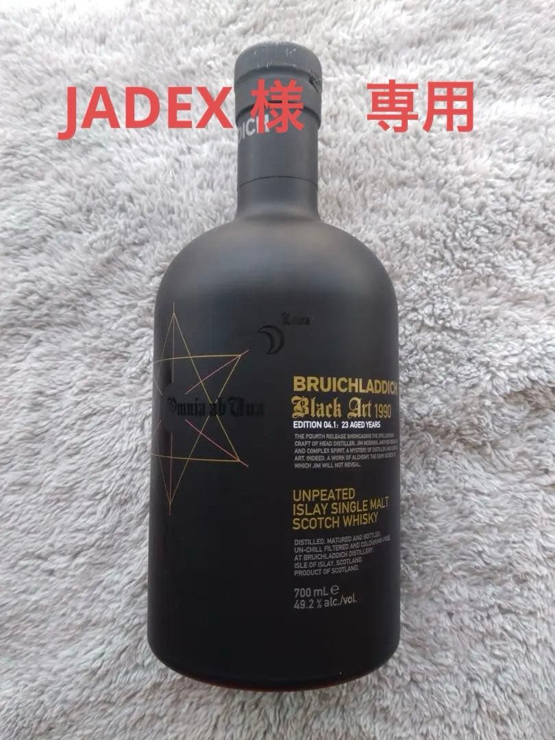 未開栓 ブルイックラディ ブラックアート 1990 23年 特殊な入手経路品