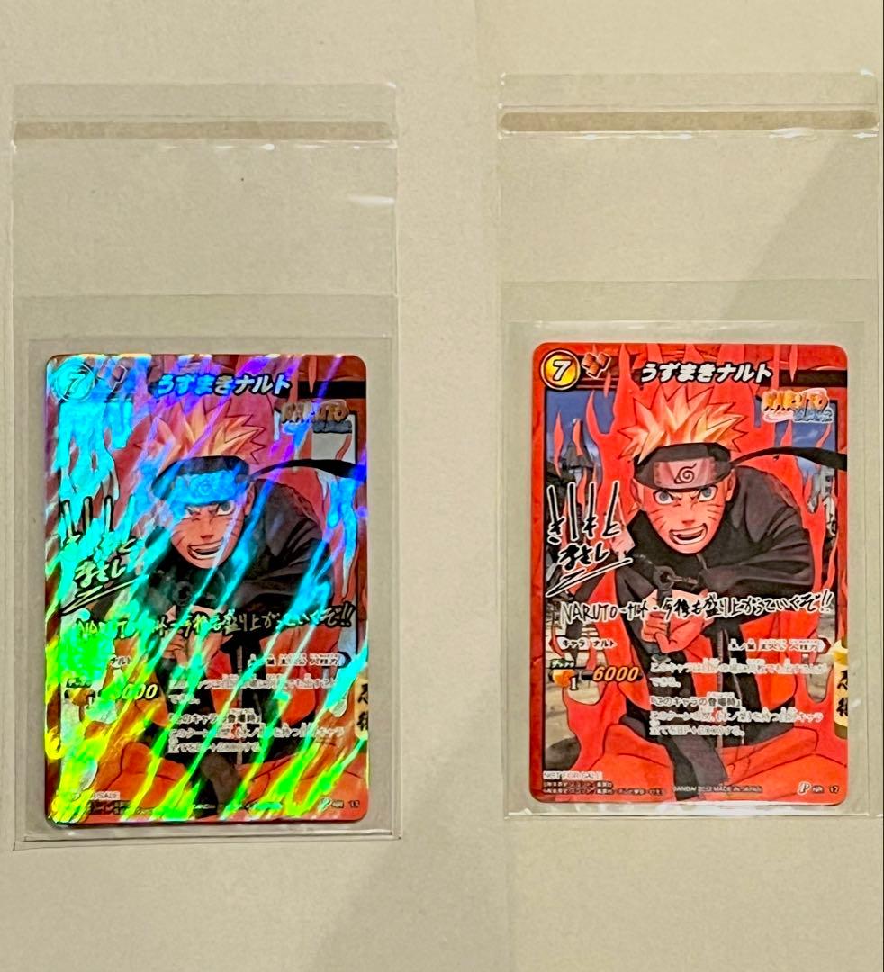 【世界710枚限定】未開封 ミラバト ナルト サイン入り 2枚セット 当選カード
