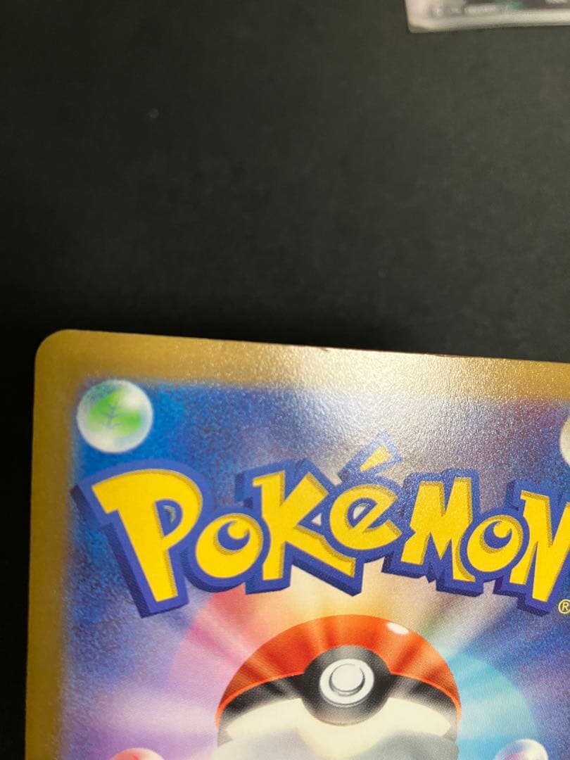 ピカチュウAR vstarユニバース