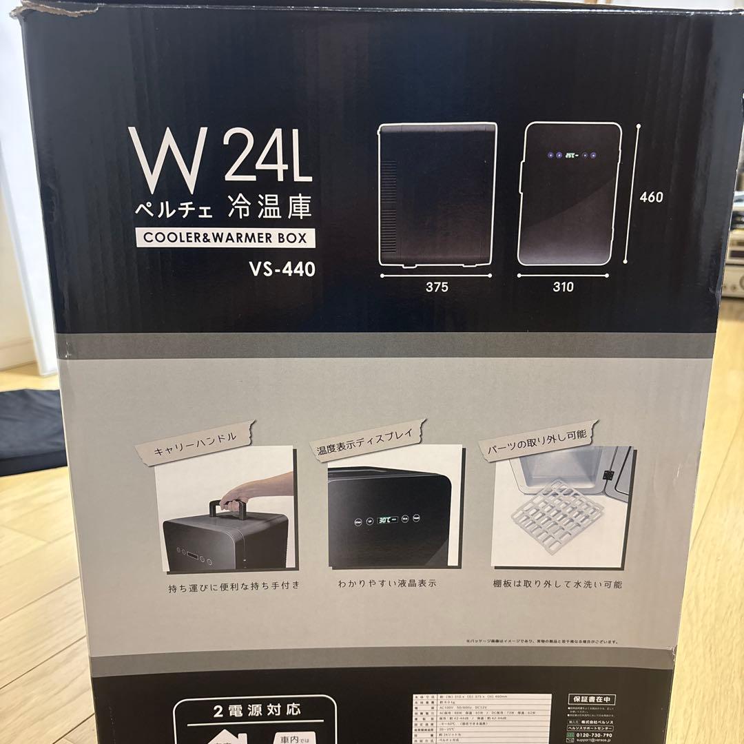 【美品】ペルチェ VS-440 冷温庫 24L ブラック