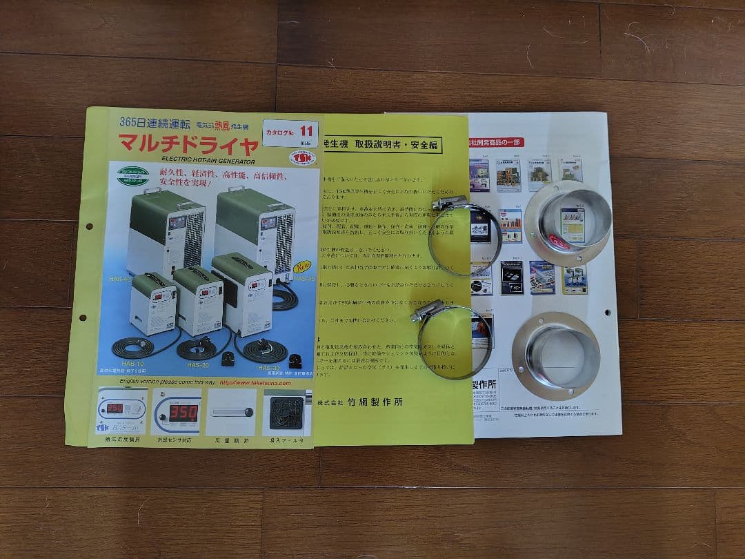 HAS-10 電気ヒーター 暖房専用