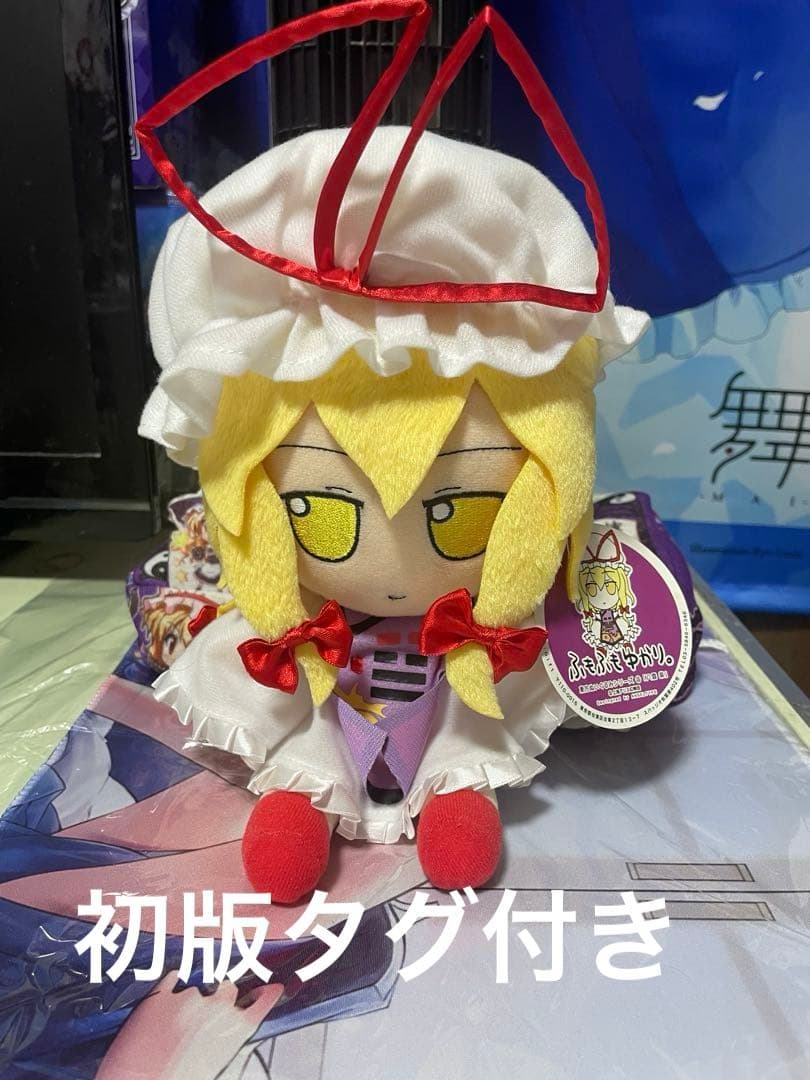 東方project ふもふもゆかり　八雲紫　紙タグ付き 初版