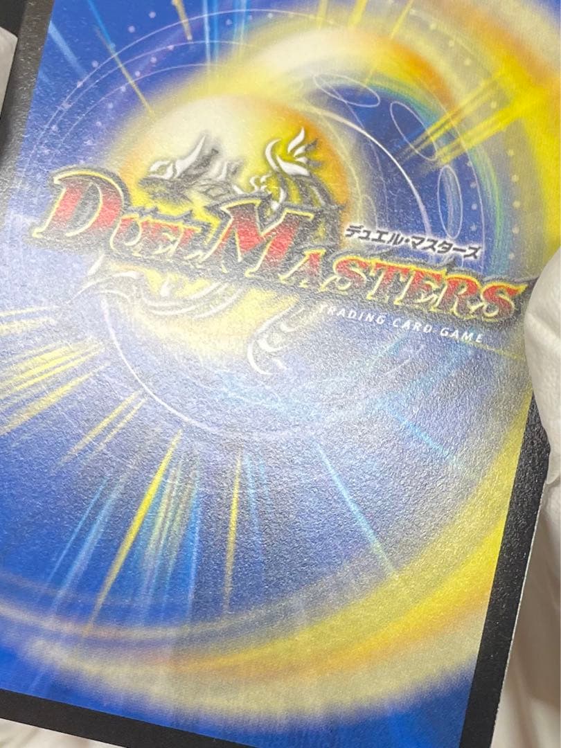 デュエマ Treasure cruise ホリデーカード 関係者限定プロモ