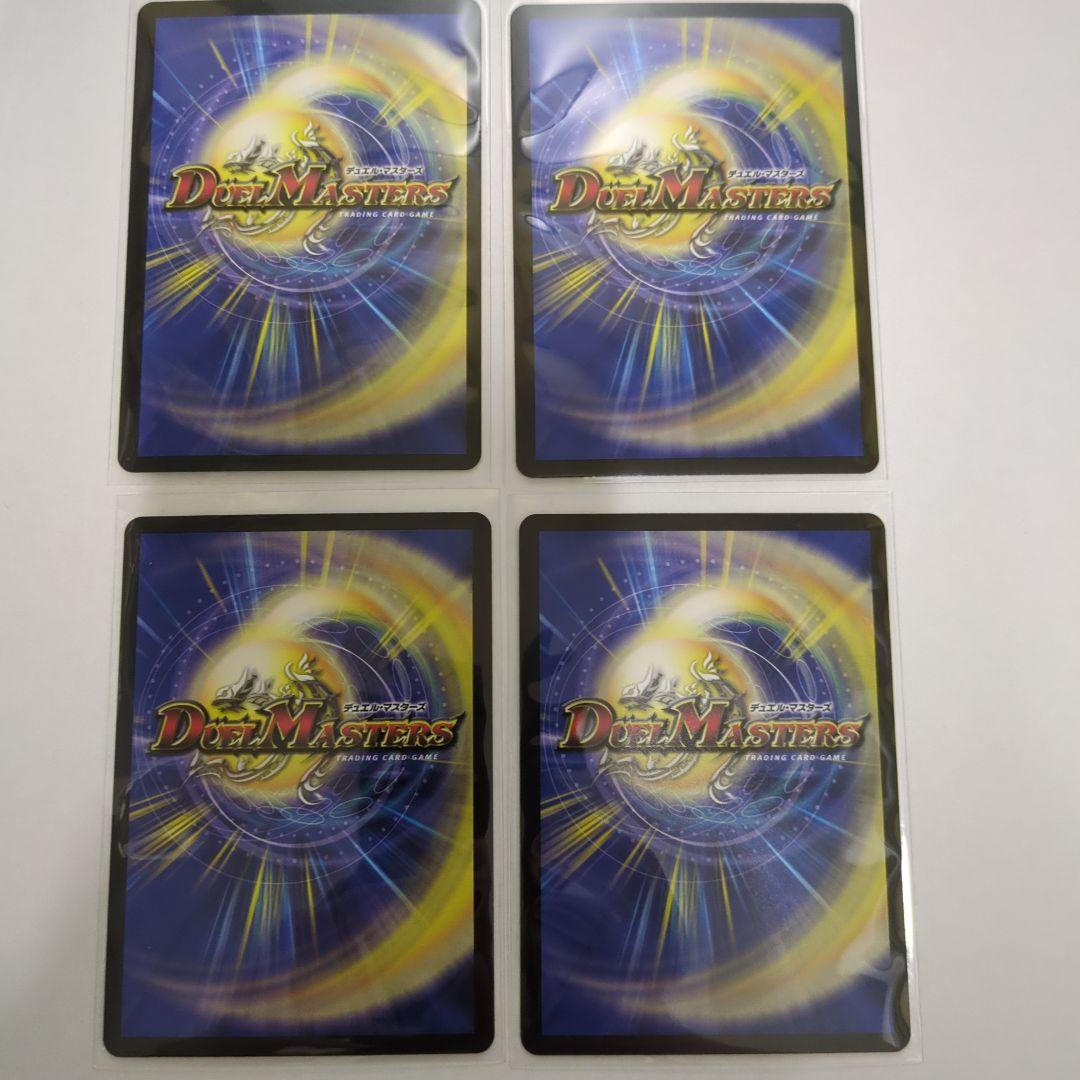 デュエマ　魔誕の封殺ディアスZ