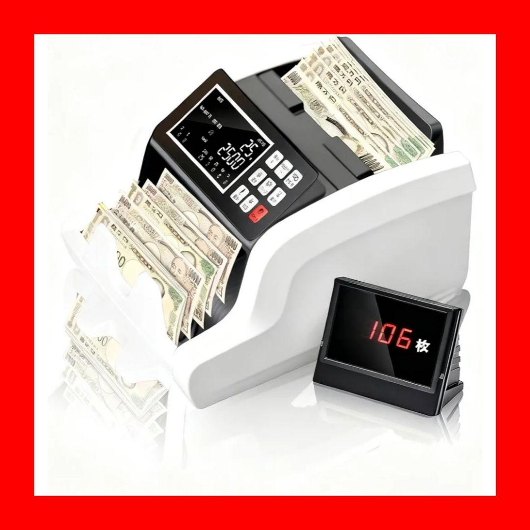 紙幣カウンター 紙幣計数機 お札カウンター マネーカウンター 偽札検知機能