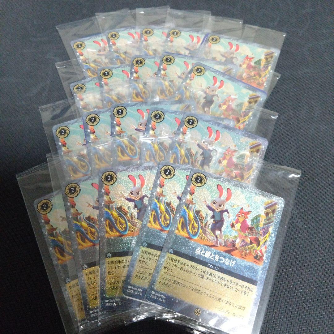 【未開封】ズートピア2 入場特典カード 20枚 ロルカナ