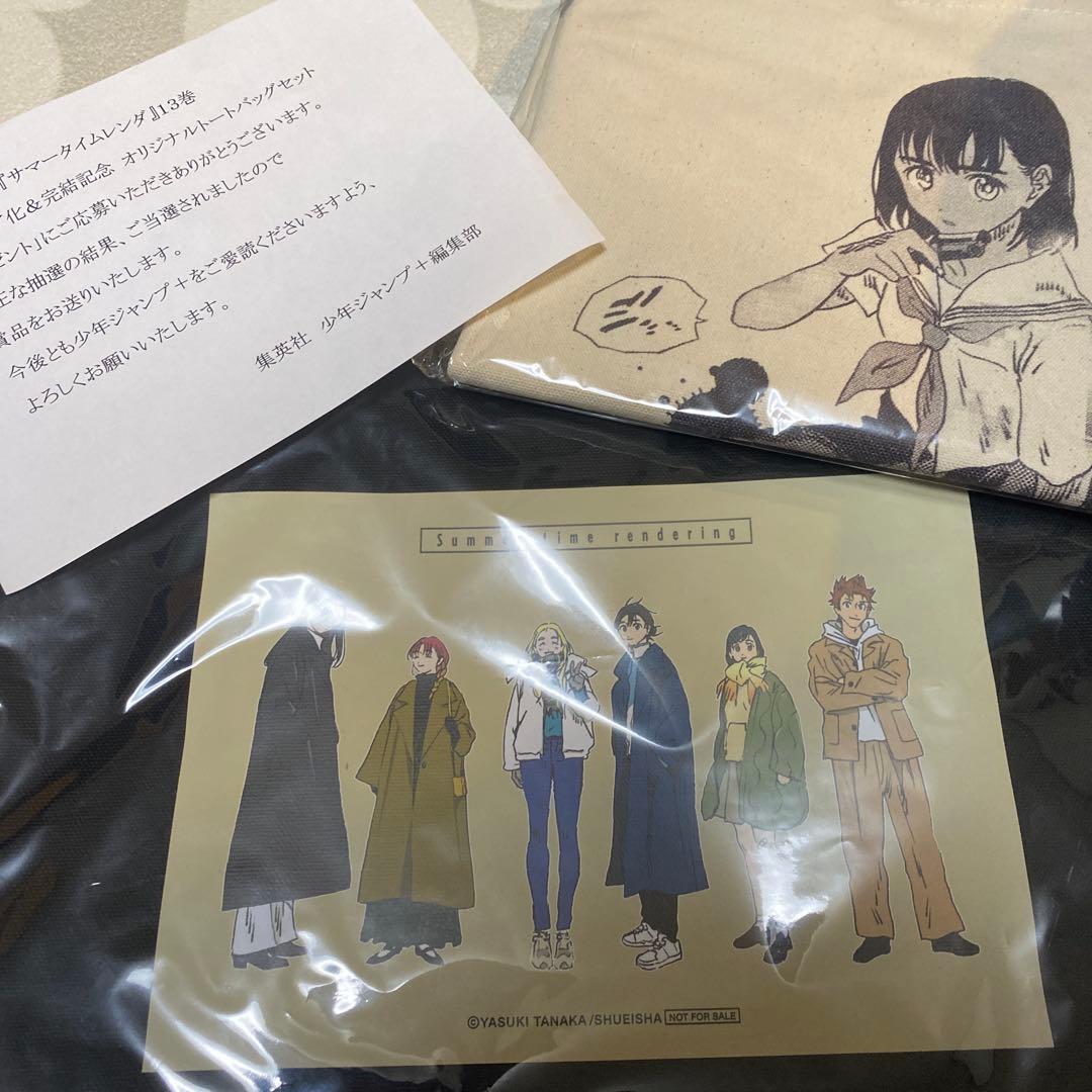 【当選品】サマータイムレンダ オリジナルトートバッグ　未開封