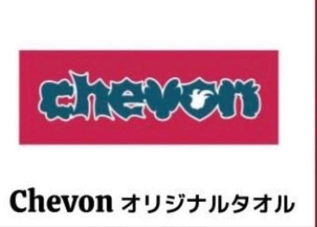 Chevon 初期 レア 赤タオル