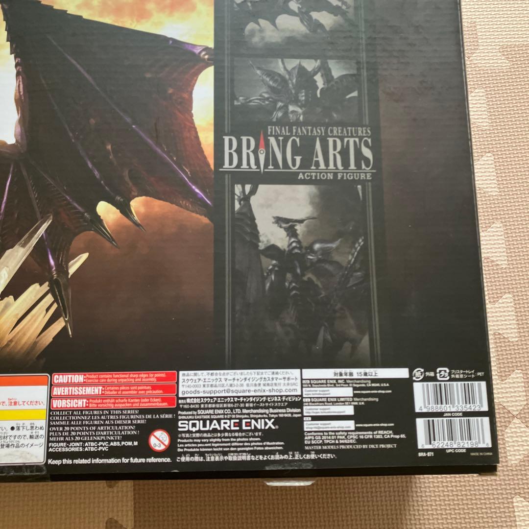 ★9 FINAL FANTASY BRING ARTS バハムート