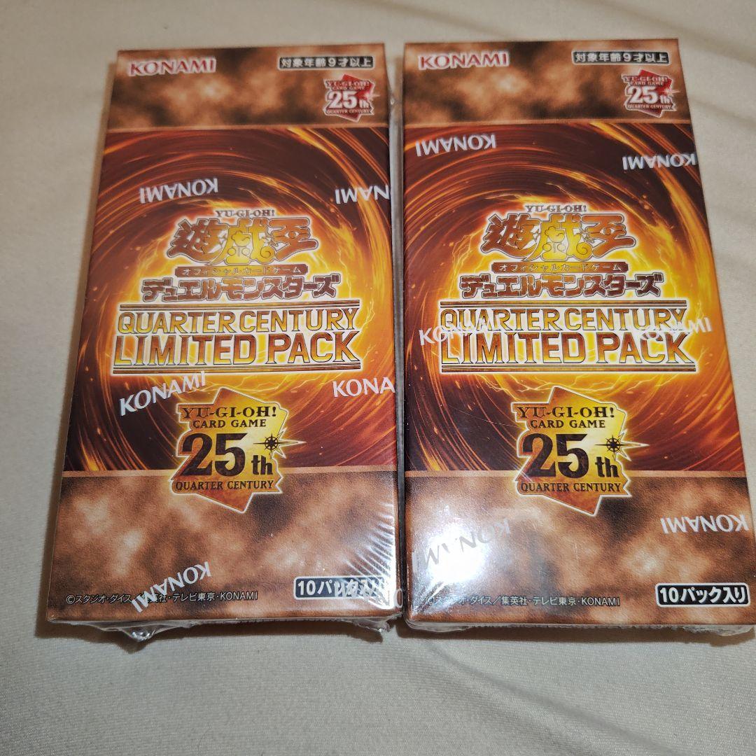 遊戯王　QUARTER CENTURY LIMITED PACK 2BOX