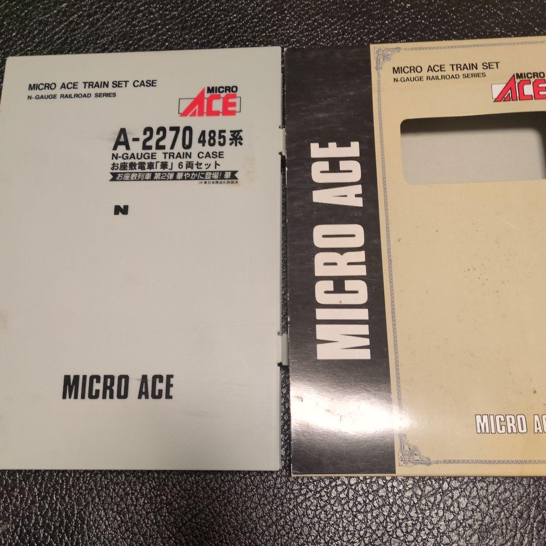 MICROACEA2270 485系お座敷電車華６両セット