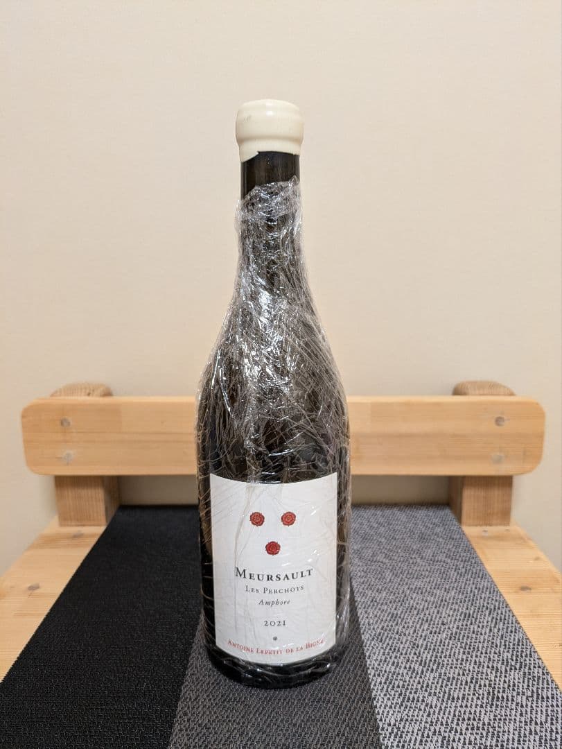 アントワーヌルプティドラビーニュ　ムルソー レ ペルショ アンフォラ2021