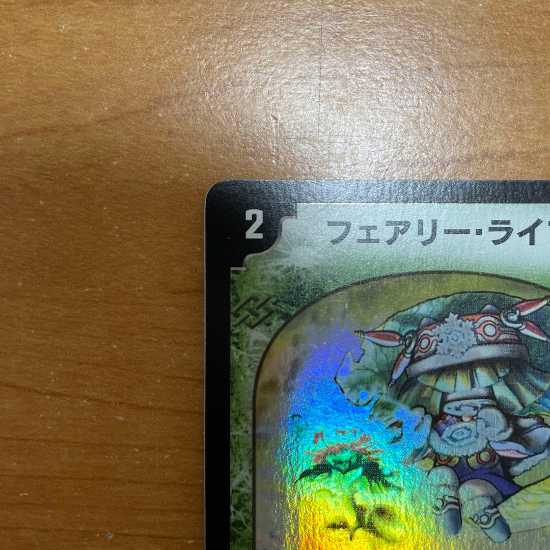 フェアリーライフ　初期プロモ　美品