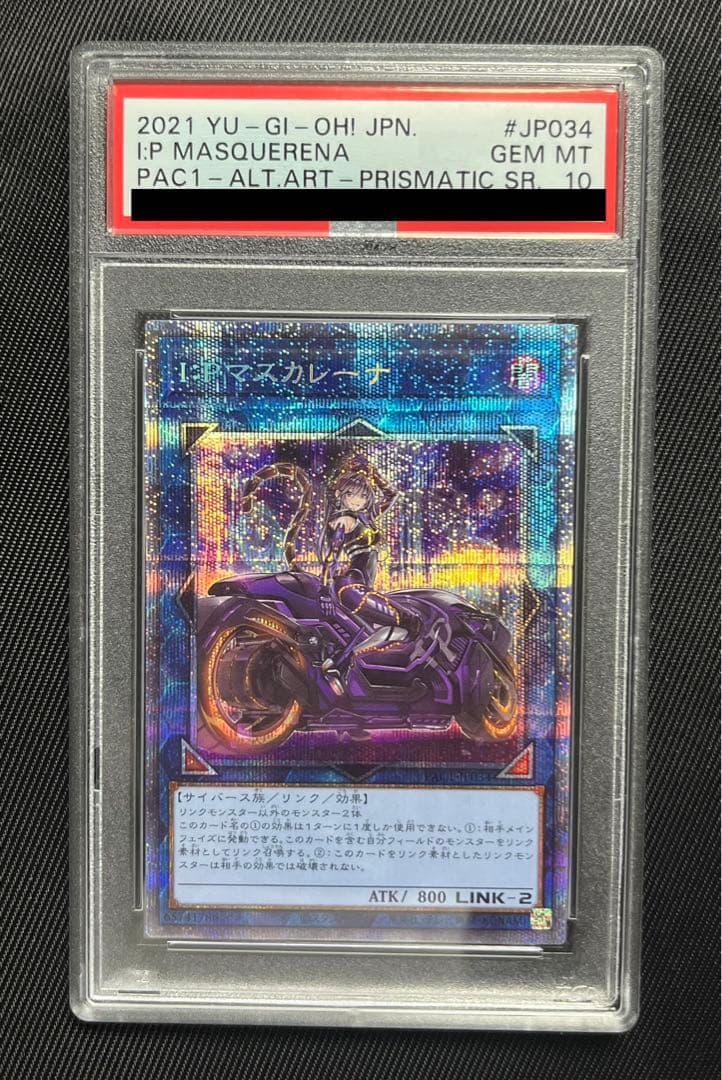 遊戯王　I：P マスカレーナ　プリズマティックシークレットレア PSA10