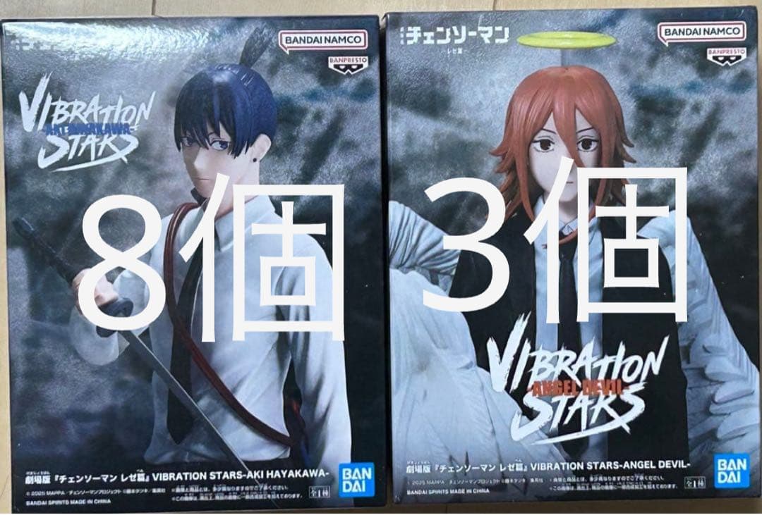 チェンソーマン VIBRATION STARS 早川アキ　天使の悪魔　11個