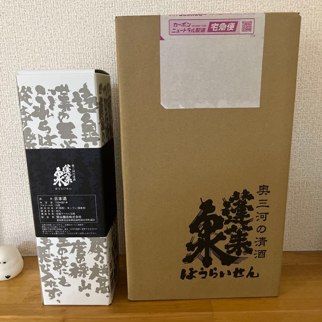 純米大吟醸　関谷醸造　「空」「吟」２本セット　蓬莱泉