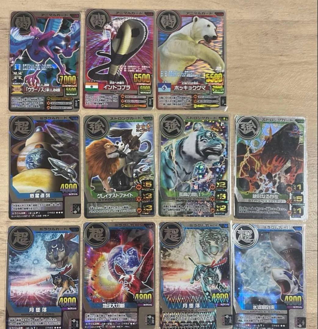 アニマルカイザーカード　銀レア　まとめ売り　絶対なる存在　ほか