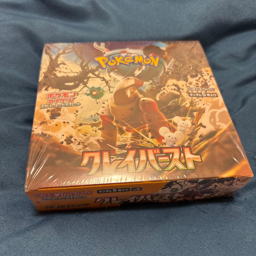 ポケモンカードゲーム クレイバースト　シュリンク付