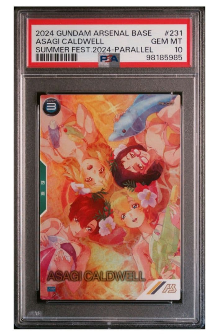 アーセナルベース アサギ・コードウェル パラレル PSA10
