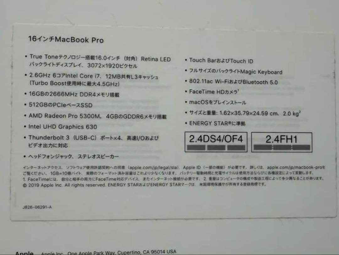 MacBookpro16インチ2019 i7/16GB/512GB