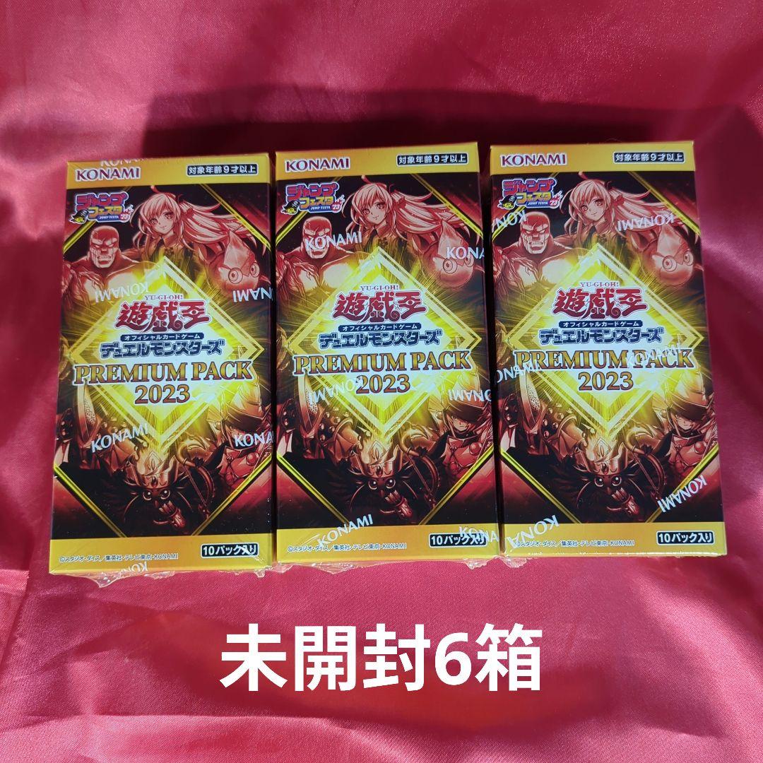 【未開封】 プレミアムパック2023 6箱 遊戯王