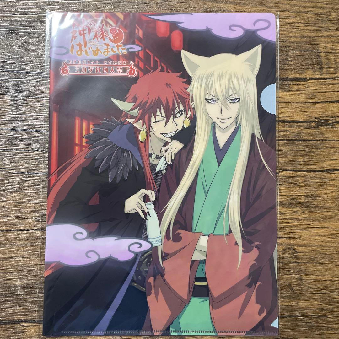 神様はじめました　A4クリアファイル　１枚