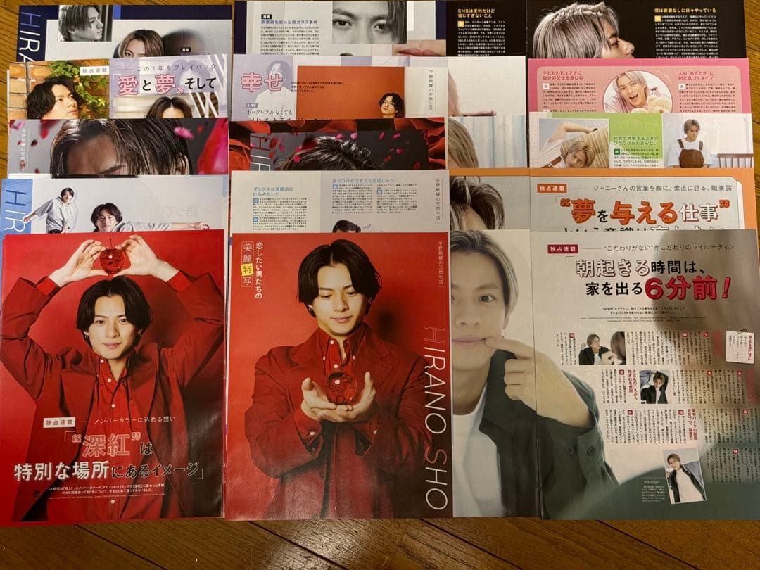 【希少/最終値下げ】平野紫耀の天然生活 ポポロ連載(抜けあり)