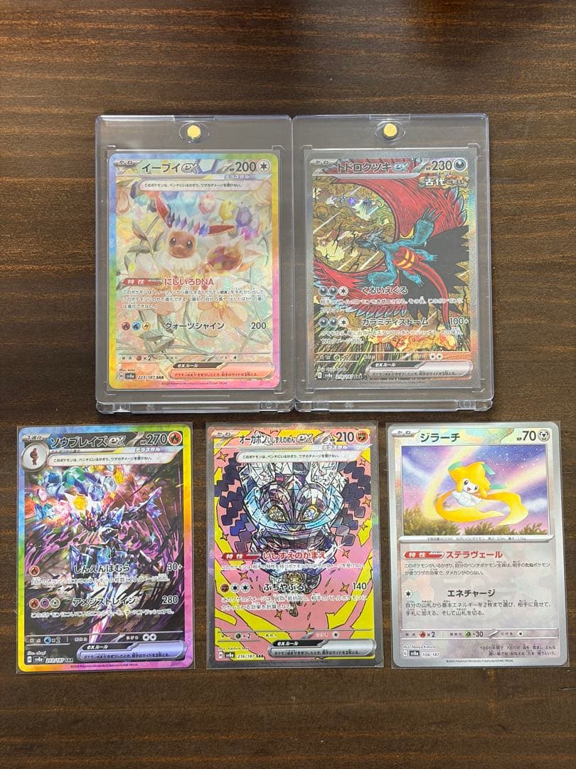 ポケモンカード　テラスタルフェスSAR マスボミラーまとめ売り