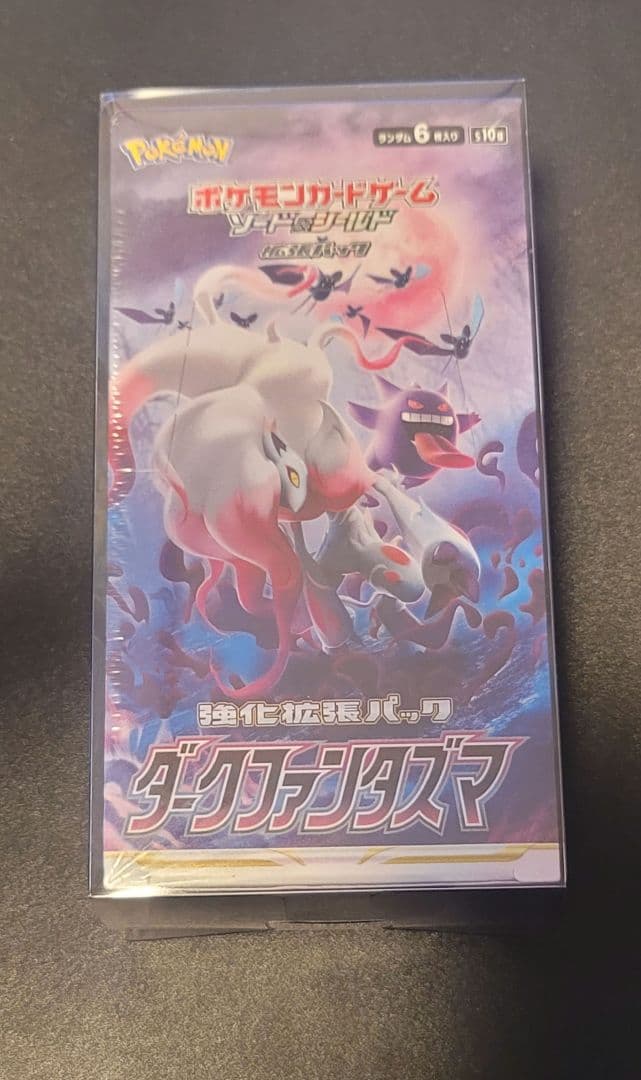 臣*ん様 【新品未開封シュリンク付&ボックスカバー付】強化拡張パック『ダークファ