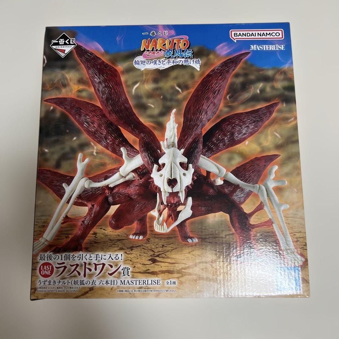 一番くじ　ナルト　ラストワン賞　うずまきナルト(妖狐の衣 六本目)