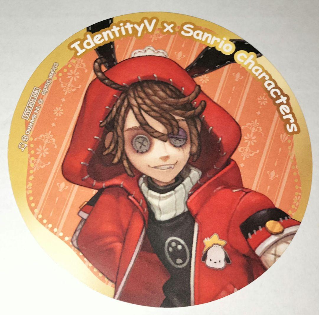 IdentityⅤ 第五人格 囚人 コースター 特典 前半 サンリオ