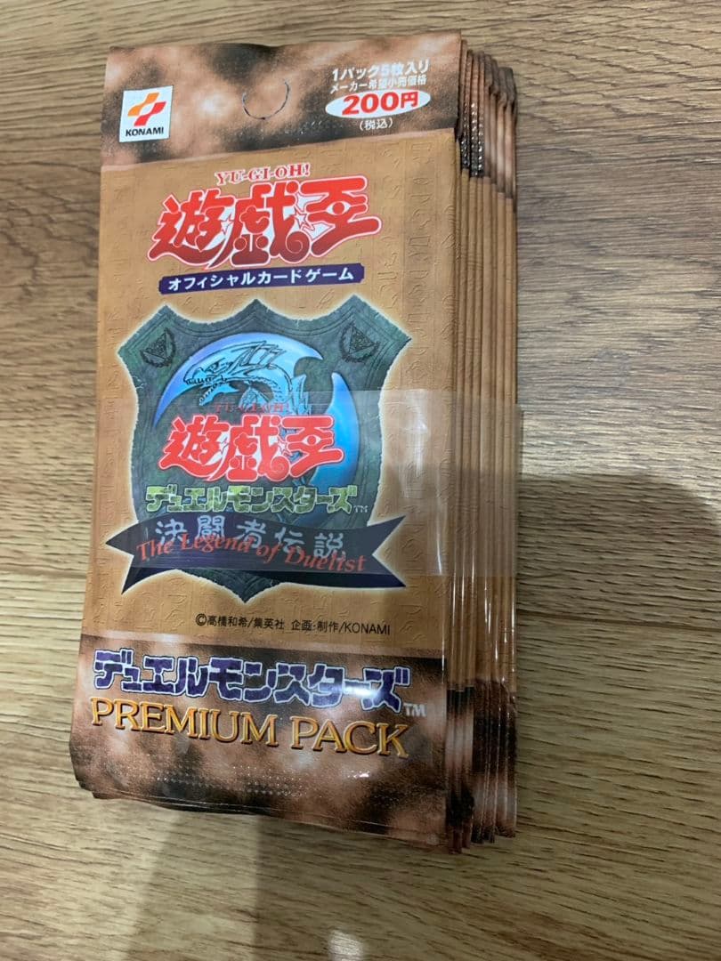 帯付き！★新品未開封★遊戯王 プレミアムパック1 計11p