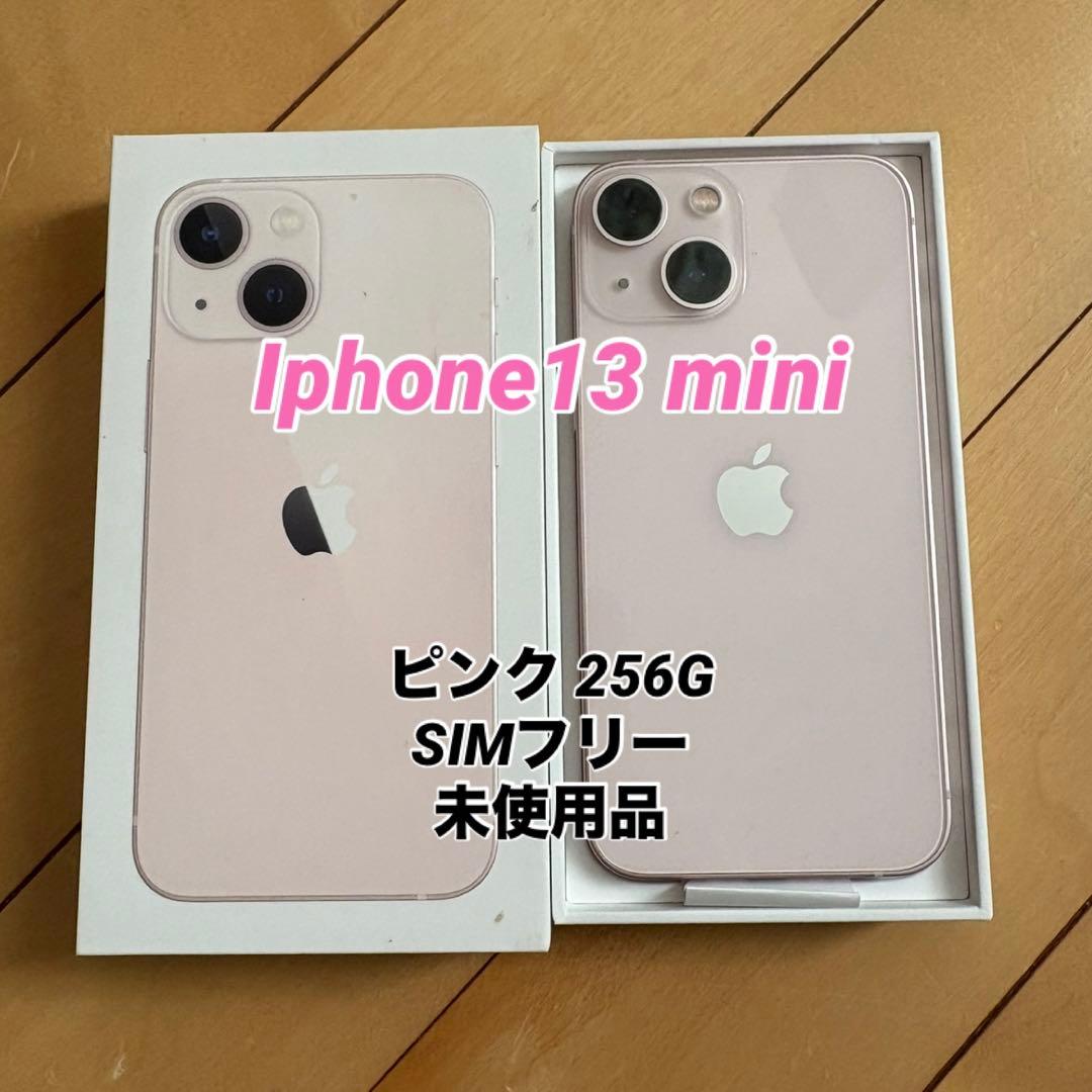 【新品未使用】iPhone13 mini 256GB ピンク SIMフリー