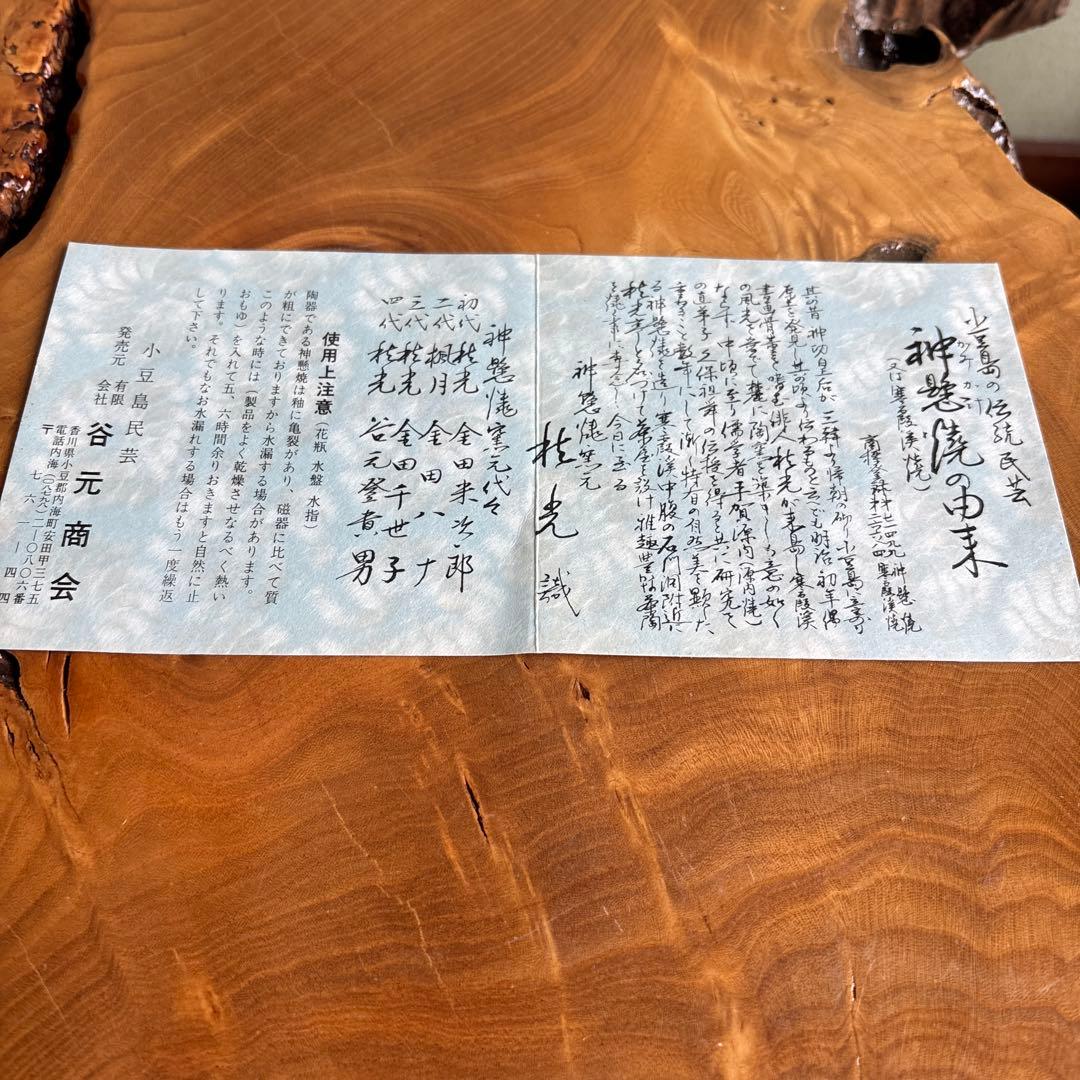 神懸焼 谷元秋光造 抹茶碗 茶道具 共箱