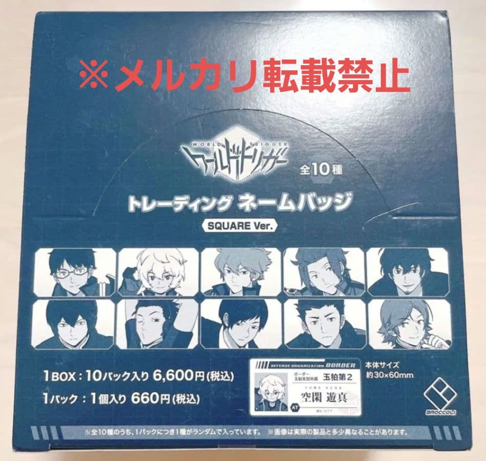 ワールドトリガー　トレーディング　ネームバッジ　名札　1BOX