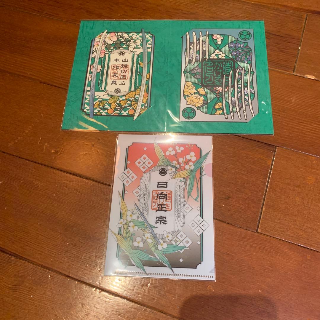 刀剣乱舞　徳川美術館　ナイトミュージアム特典　2点セット