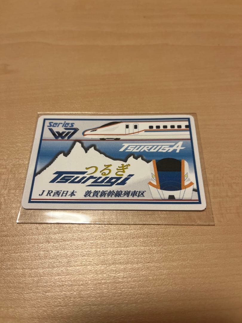 値下げ※北陸新幹線　つるぎ　Turugi JR西日本　敦賀新幹線列車区　カード