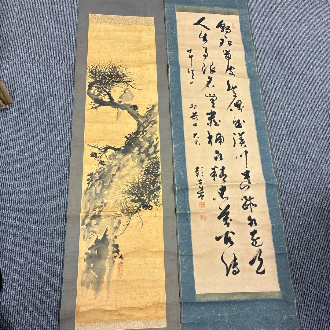 朝陽重光 掛軸2点セット 書画揃い 松に小禽図 水墨花鳥図 書道 南画 昭和美術