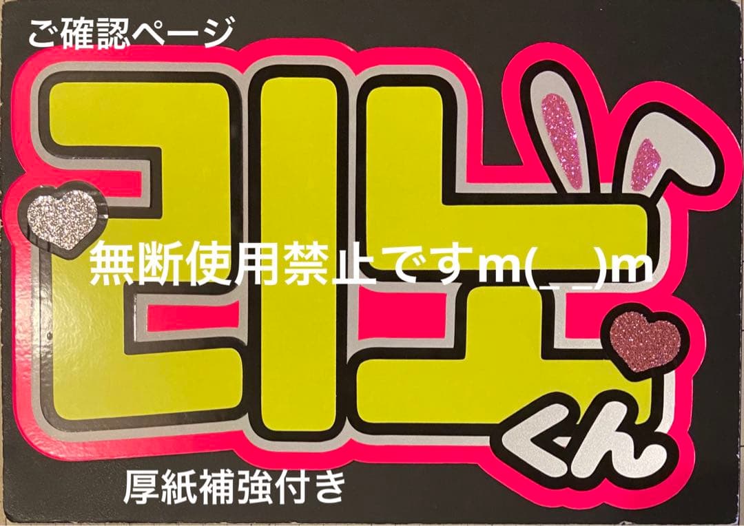 団扇屋さん ハングルボード文字 みかんさまご確認ページ