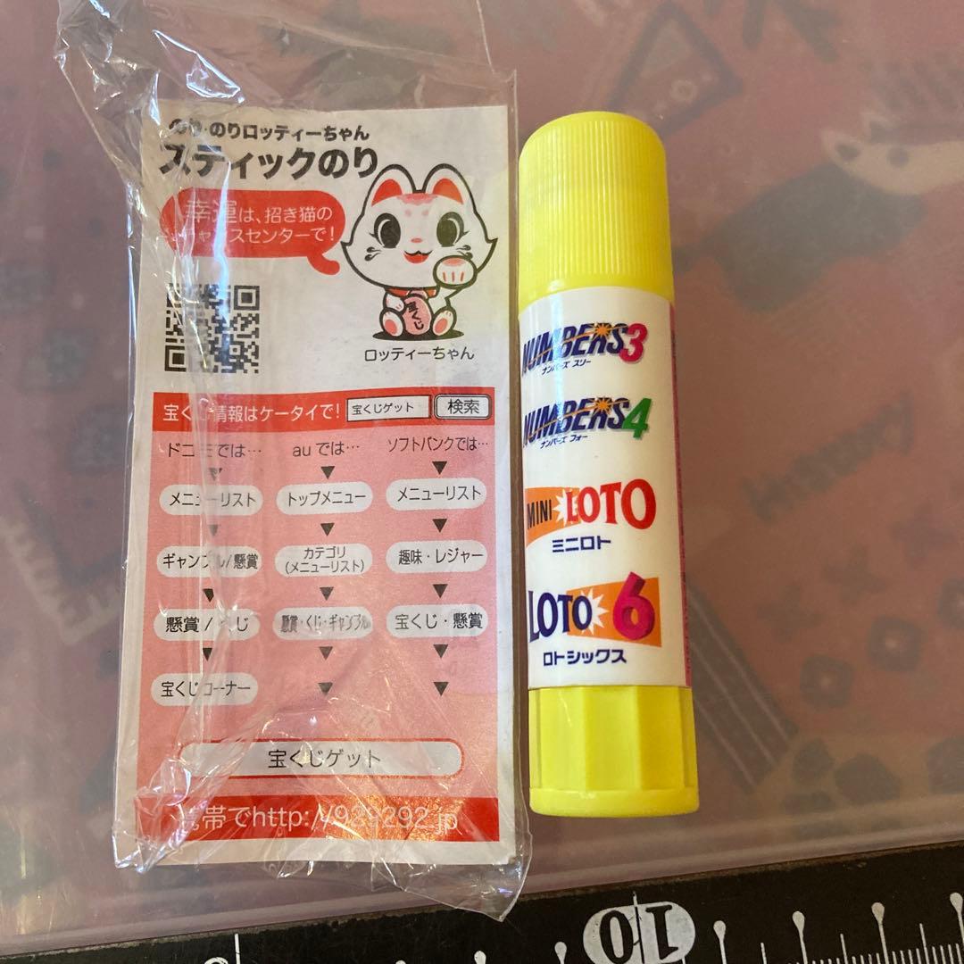 宝くじ　スティックのり　LOTO ロト　ナンバーズ　新品未使用