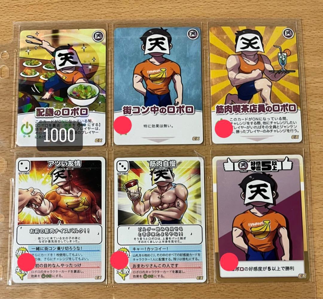 我々だ 過去グッズ 【値下げ・バラOK】【コメント必読】