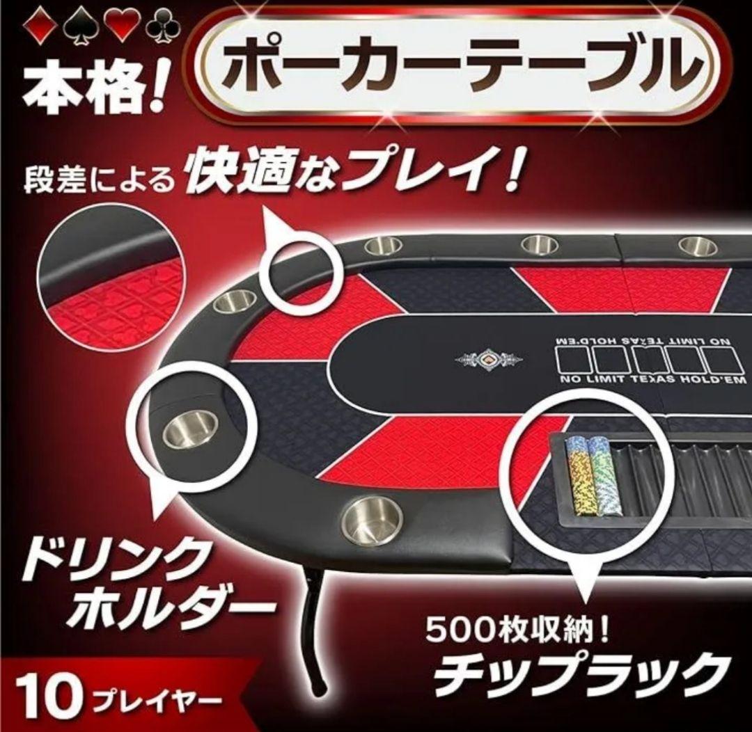 ポーカーテーブル 折りたたみ式 ドリンクホルダー チップラック付き 「ブルー」